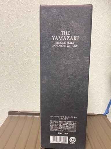 サントリー　山崎　新品未開封