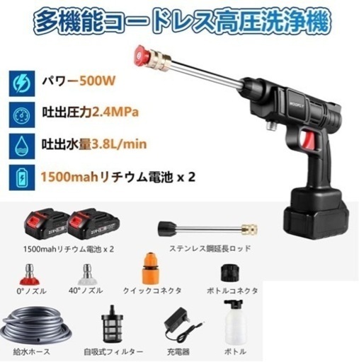⭐️新品⭐️ 高圧洗浄機 充電式 コードレスハンディウォッシャー バッテリー搭載　未使用　美品