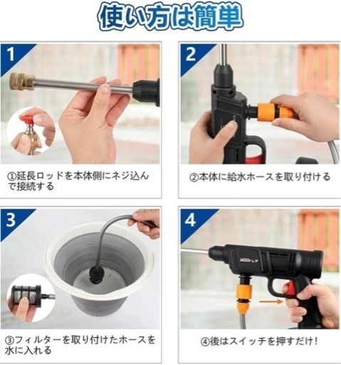 ⭐️新品⭐️ 高圧洗浄機 充電式 コードレスハンディウォッシャー バッテリー搭載　未使用　美品