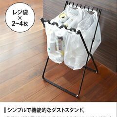 ゴミ袋＆レジ袋スタンド ゴミ袋ホルダー ゴミ箱 45L tower タワー おしゃれ 折りたたみの画像