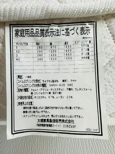 【引取可能な方のみ】国産のシングルマットレス（8ヶ月使用）美品です
