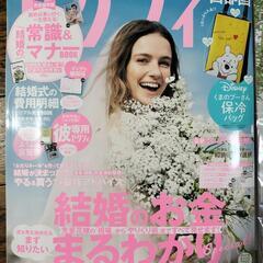 ゼクシィ　首都圏　７月　新品の画像