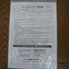カーボンヒーター　DCT-J065C   2017年製　取扱説明書、包装資材付きの画像