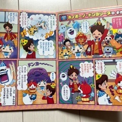 妖怪ウォッチのテレビ絵本の画像