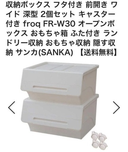 決まりました　期間限定値下げ　収納ケース