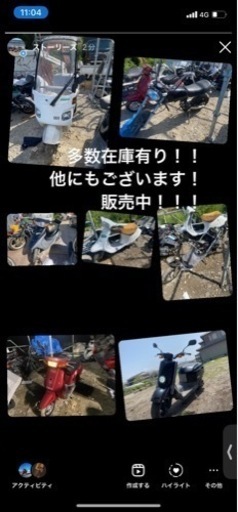 バイク　在庫多数　現状販売　実働販売　カスタム販売