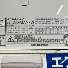 ⭐️人気⭐️2015年製 FUJITSU 2.2kwルームエアコン AS-M22E-W 富士通 8284