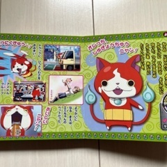 妖怪ウォッチおはなしえほんとようかいだいずかんの画像