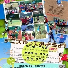 硬式テニス！の画像