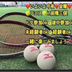 【急募❣️】今夜一緒に軟式ソフト🎾出来る方in前橋