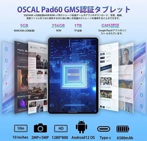 ⭐️新品未使用⭐️5/31まで掲載⭐️Android12 タブレット 10インチ 大容量バッテリー GMS認証