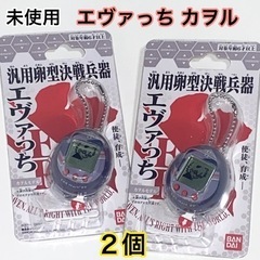 【２個】エヴァっち／カヲルver.／たまごっち