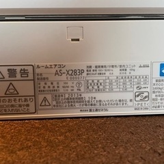 FUJITSUエアコンの画像