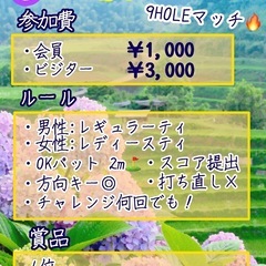 ゴルフコンペ開催❣️