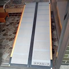 ケアスロープの画像