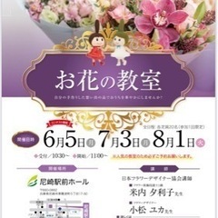 お花の教室開催🌟