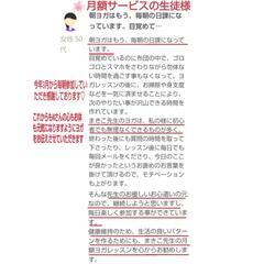 コスパ最強✨1ヶ月1000円でヨガ受け放題❗朝6時オンラインヨガ🧘‍♀お試し生徒さま募集❗               の画像