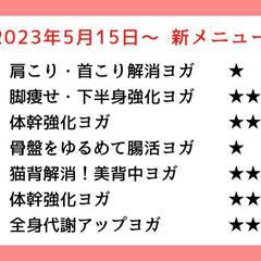 コスパ最強✨1ヶ月1000円でヨガ受け放題❗朝6時オンラインヨガ🧘‍♀お試し生徒さま募集❗               の画像
