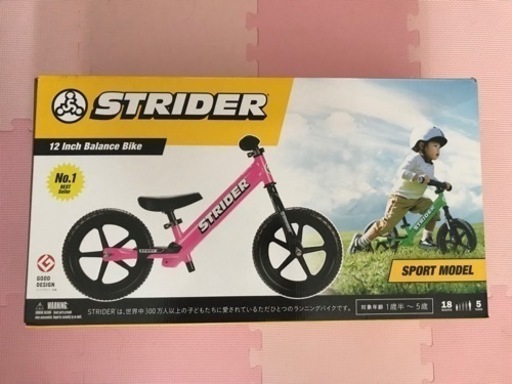 【新品未開封】ストライダー
