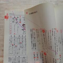 国語辞典　低学年向きの画像