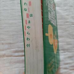 国語辞典　低学年向きの画像