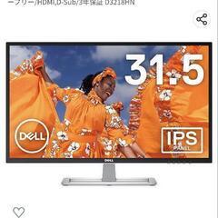 お譲り先が決まりました!　DELL　31.5インチモニターの画像