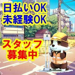 🍔🍔🍔日払いOK！未経験OK！地盤調査のスタッフとして、社会に貢...