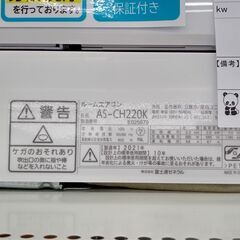 ☆ジモティ割あり☆ FUJITSU ルームエアコン AS-CH220K 2.2kw 21