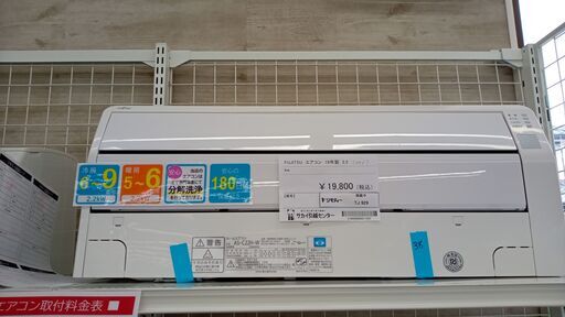 ★ジモティ割あり★ FUJITSU ルームエアコン AS-C22H-W 2.2kw 18 室内機分解洗浄済み TJ929