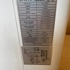 Corlitec 除湿機　衣類乾燥機能付き！の画像