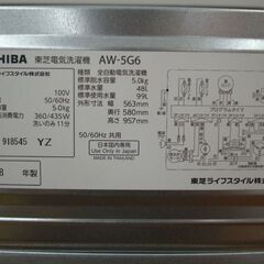 【店頭受け渡し】　東芝　全自動洗濯機　5.0kg　AW-5G6　2018年製　中古品　￥15,180の画像