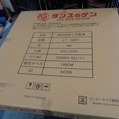 部品欠品/部品取り/DIY　オークテーブル　未組立品　