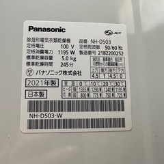 Panasonic 全自動洗濯機&衣類乾燥機　セット売りの画像
