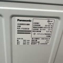 Panasonic 全自動洗濯機&衣類乾燥機　セット売りの画像