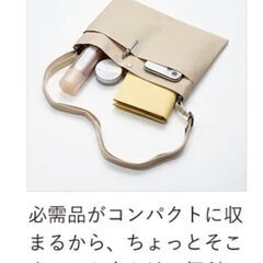 【新品】ORBIS　サコッシュの画像
