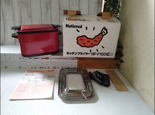 National ナショナル キッチンフライヤー 天ぷら フライ 揚げ物 卓上 NF-F150 電気 Panasonic ホームパーティー
