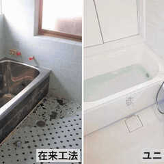 お風呂取り替えます