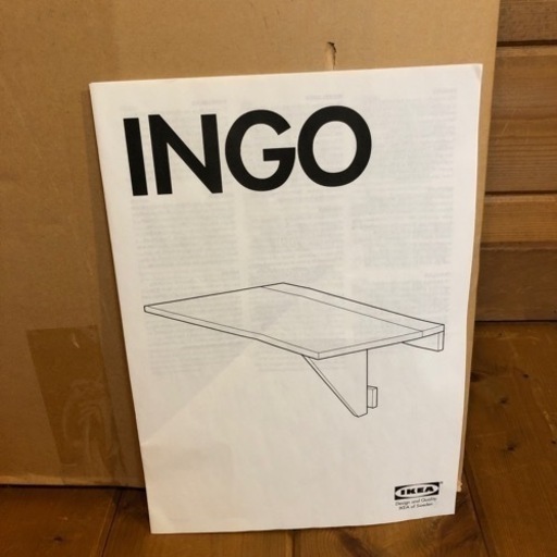 IKEA INGO（NORBO）　未使用