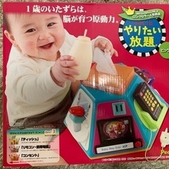 やりたい放題　ビッグ版　赤ちゃん　おもちゃ　