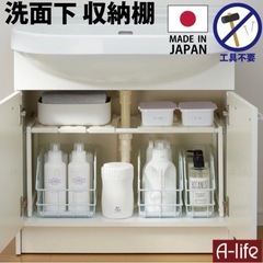 洗面所下収納　フリーラック