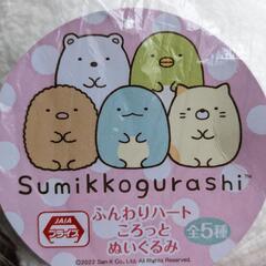 「新品」ぬいぐるみの画像