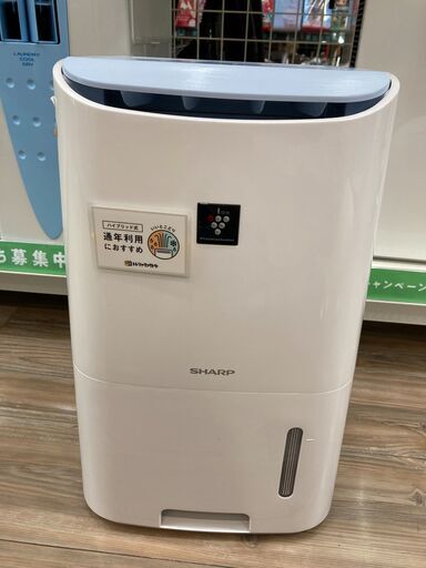 【6か月保証】SHARP(シャープ)の除湿器が入荷しました！