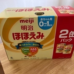 明治ほほえみ　ミルク