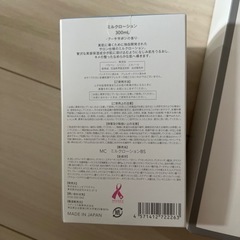 ミュゼプラチナム ミルクローション 美容パックの画像