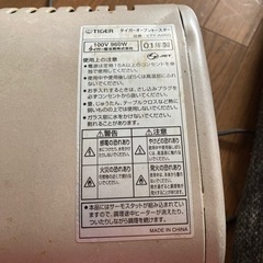 トースター　の画像