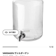 美品　IKEA ドリンクサーバー　ヴァルダーゲン　5.0ℓ スタンド付きの画像