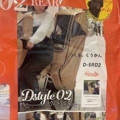 子供乗せ　後ろ乗せ　レインカバー　雨よけ　防寒　日よけの画像