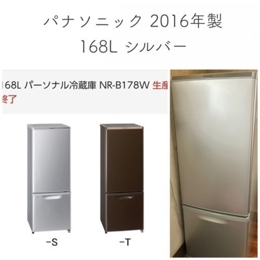 冷蔵庫 パナソニック Panasonic 一人暮らし 2人暮らし