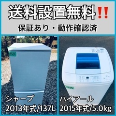 送料設置無料❗️業界最安値✨家電2点セット 洗濯機・冷蔵庫132