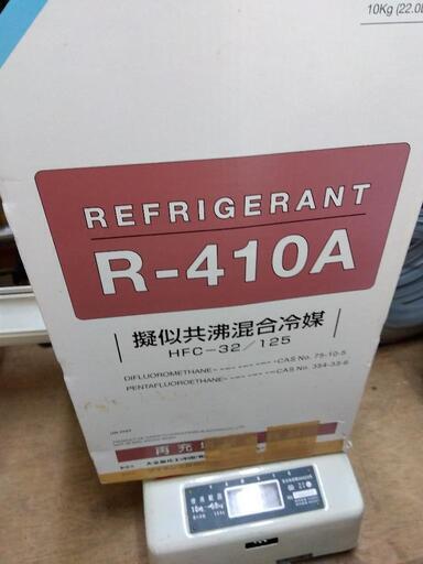 値下げ中　エアコン　ガス　R-410A  R-22　セット